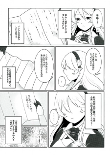 (Kokuin no Hokori) [RazChoco (Ayame)] Tasogare no Yume (Fire Emblem if) - page 4