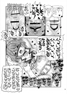 (C89) [Senbon Knock Zadankai (Inaba Fuyuki)] Koisuru Maya-sama wa Setsunakute Teitoku o Omouto Sugu H Shichau (Kantai Collection -KanColle-) - page 13