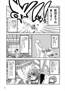 (C89) [Senbon Knock Zadankai (Inaba Fuyuki)] Koisuru Maya-sama wa Setsunakute Teitoku o Omouto Sugu H Shichau (Kantai Collection -KanColle-) - page 2