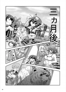 (C89) [Senbon Knock Zadankai (Inaba Fuyuki)] Koisuru Maya-sama wa Setsunakute Teitoku o Omouto Sugu H Shichau (Kantai Collection -KanColle-) - page 5