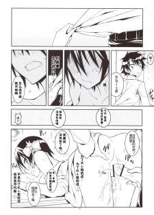 (C83) [Project Harakiri (Kaishaku)] Nisenisekoi (Nisekoi) [Chinese] [佳奈助汉化组] - page 11