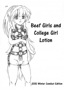 [Sumomo Dou (Sumomo EX)] Gyuuniku Shoujo to Joshidaisei Lotion | Beef Girls and College Girl Lotion [English] [J99814] [Digital] - page 20