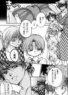 (C88) [M-FREE (Morisaki Yoshino)] Bukiyou Lovers (Ranma 1/2) - page 24