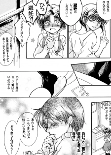 (C88) [M-FREE (Morisaki Yoshino)] Bukiyou Lovers (Ranma 1/2) - page 4