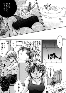 (C88) [M-FREE (Morisaki Yoshino)] Bukiyou Lovers (Ranma 1/2) - page 27