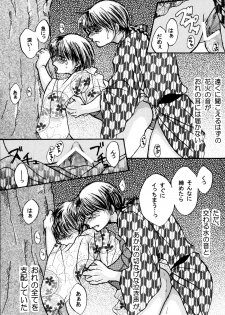 (C88) [M-FREE (Morisaki Yoshino)] Bukiyou Lovers (Ranma 1/2) - page 22