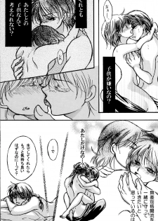 (C88) [M-FREE (Morisaki Yoshino)] Bukiyou Lovers (Ranma 1/2) - page 38