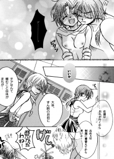 (C88) [M-FREE (Morisaki Yoshino)] Bukiyou Lovers (Ranma 1/2) - page 15