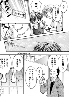 (C88) [M-FREE (Morisaki Yoshino)] Bukiyou Lovers (Ranma 1/2) - page 29