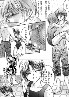(C88) [M-FREE (Morisaki Yoshino)] Bukiyou Lovers (Ranma 1/2) - page 30