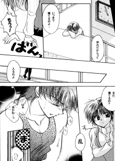 (C88) [M-FREE (Morisaki Yoshino)] Bukiyou Lovers (Ranma 1/2) - page 10