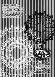 (C88) [M-FREE (Morisaki Yoshino)] Bukiyou Lovers (Ranma 1/2) - page 45