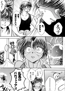 (C88) [M-FREE (Morisaki Yoshino)] Bukiyou Lovers (Ranma 1/2) - page 11