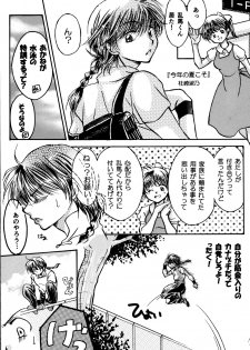 (C88) [M-FREE (Morisaki Yoshino)] Bukiyou Lovers (Ranma 1/2) - page 26