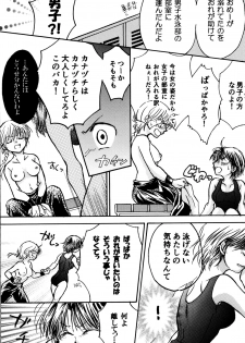 (C88) [M-FREE (Morisaki Yoshino)] Bukiyou Lovers (Ranma 1/2) - page 28
