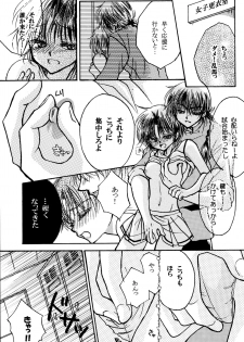 (C88) [M-FREE (Morisaki Yoshino)] Bukiyou Lovers (Ranma 1/2) - page 12
