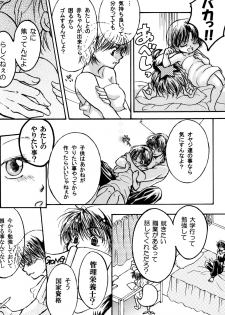 (C88) [M-FREE (Morisaki Yoshino)] Bukiyou Lovers (Ranma 1/2) - page 39