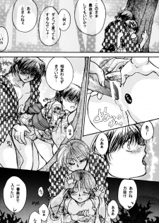 (C88) [M-FREE (Morisaki Yoshino)] Bukiyou Lovers (Ranma 1/2) - page 21