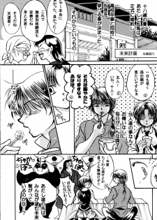 (C88) [M-FREE (Morisaki Yoshino)] Bukiyou Lovers (Ranma 1/2) - page 36