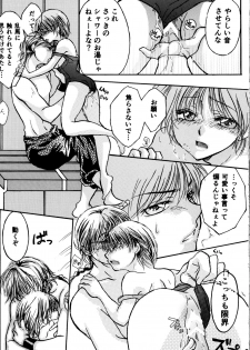 (C88) [M-FREE (Morisaki Yoshino)] Bukiyou Lovers (Ranma 1/2) - page 33