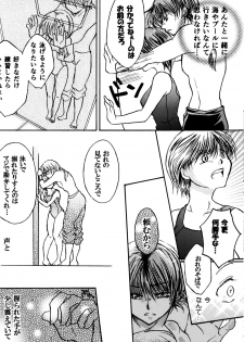 (C88) [M-FREE (Morisaki Yoshino)] Bukiyou Lovers (Ranma 1/2) - page 31