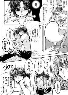 (C88) [M-FREE (Morisaki Yoshino)] Bukiyou Lovers (Ranma 1/2) - page 40