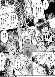 (C88) [M-FREE (Morisaki Yoshino)] Bukiyou Lovers (Ranma 1/2) - page 19