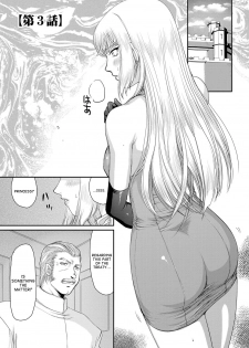 [Taira Hajime] Inda no Onihime Annerose Ch. 1-3 [English] [desudesu] [Digital] - page 45