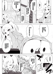 (SC2015 Summer) [Sekine (Sekine Hajime)] MUSAPAKO (SHIROBAKO) [Chinese] [最愛路易絲澪漢化組] - page 7