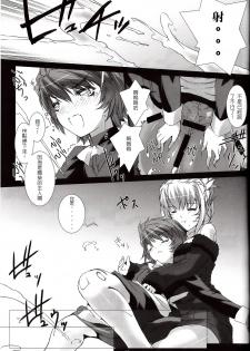 [MISS BLACK OFFLINE (MISS BLACK)] Der Lieben Valesti (Busou Shinki) [2013-01-20] [Chinese] [沒有漢化] - page 26