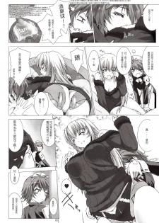 [MISS BLACK OFFLINE (MISS BLACK)] Der Lieben Valesti (Busou Shinki) [2013-01-20] [Chinese] [沒有漢化] - page 6