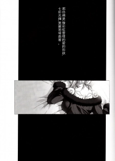 [MISS BLACK OFFLINE (MISS BLACK)] Der Lieben Valesti (Busou Shinki) [2013-01-20] [Chinese] [沒有漢化] - page 2