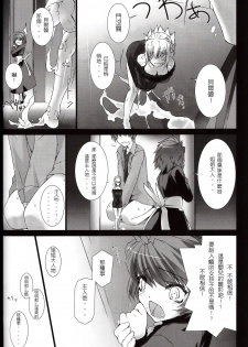 [MISS BLACK OFFLINE (MISS BLACK)] Der Lieben Valesti (Busou Shinki) [2013-01-20] [Chinese] [沒有漢化] - page 23