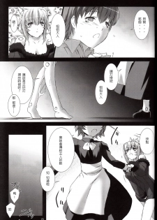 [MISS BLACK OFFLINE (MISS BLACK)] Der Lieben Valesti (Busou Shinki) [2013-01-20] [Chinese] [沒有漢化] - page 24