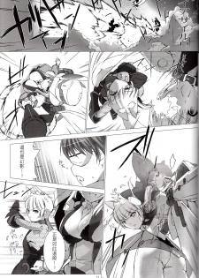 [MISS BLACK OFFLINE (MISS BLACK)] Der Lieben Valesti (Busou Shinki) [2013-01-20] [Chinese] [沒有漢化] - page 12