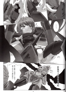 [MISS BLACK OFFLINE (MISS BLACK)] Der Lieben Valesti (Busou Shinki) [2013-01-20] [Chinese] [沒有漢化] - page 14