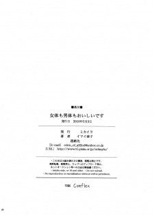 [Mikayla (Imai Hanako)] Nyota mo Shota mo Oishii Desu (Naruto) [Chinese] [沒有漢化] - page 34