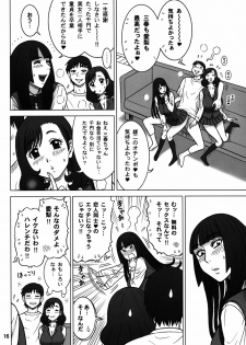 (C89) [Kaiten Sommelier (13.)] 34Kaiten DT HUNTER-W - page 15