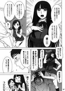 (C89) [Kaiten Sommelier (13.)] 34Kaiten DT HUNTER-W - page 6