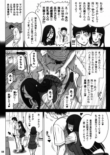 (C89) [Kaiten Sommelier (13.)] 34Kaiten DT HUNTER-W - page 7