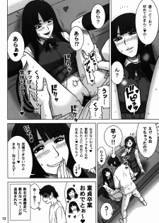 (C89) [Kaiten Sommelier (13.)] 34Kaiten DT HUNTER-W - page 11