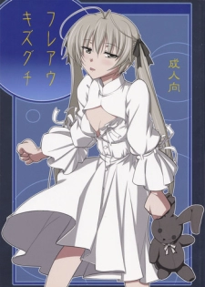 (COMIC1☆5) [Datenshi no Ana (Decarabia)] Fureau Kizuguchi (Yosuga no Sora) [English] [shakuganexa]