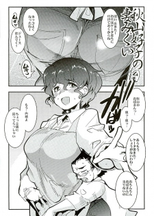 (SC2016 Winter) [Bronco Hitoritabi (Uchi-Uchi Keyaki)] Yarimoku Nanpa Senshadou (Girls und Panzer) - page 22