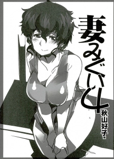 (SC2016 Winter) [Bronco Hitoritabi (Uchi-Uchi Keyaki)] Yarimoku Nanpa Senshadou (Girls und Panzer) - page 21