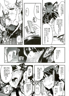 (SC2016 Winter) [Bronco Hitoritabi (Uchi-Uchi Keyaki)] Yarimoku Nanpa Senshadou (Girls und Panzer) - page 15