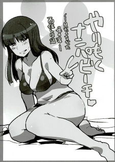 (SC2016 Winter) [Bronco Hitoritabi (Uchi-Uchi Keyaki)] Yarimoku Nanpa Senshadou (Girls und Panzer) - page 19