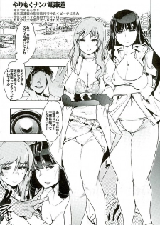 (SC2016 Winter) [Bronco Hitoritabi (Uchi-Uchi Keyaki)] Yarimoku Nanpa Senshadou (Girls und Panzer) - page 3