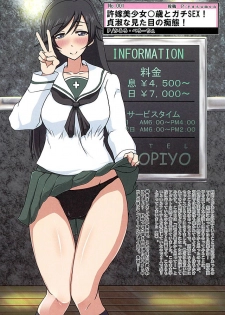 (Panzer☆Vor! 6) [Fuji Sengendou (Various)] Tiger Shashin Juku (Girls und Panzer) - page 2