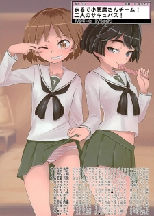 (Panzer☆Vor! 6) [Fuji Sengendou (Various)] Tiger Shashin Juku (Girls und Panzer) - page 30