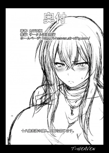(C83) [Circle Roman Hikou (Taihei Tengoku)] Misaki Fight (Cardfight!! Vanguard) [Chinese] [丧尸汉化] - page 27